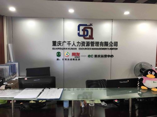 重庆广千企业管理咨询#他们公司是做的什么啊?
