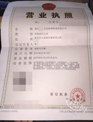 重庆某企业管理咨询房易贷借款100万元